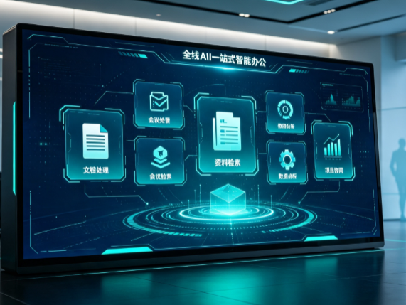 绥德县百度搭子全域 AI 走红，一站式打通企业全流程智能办公