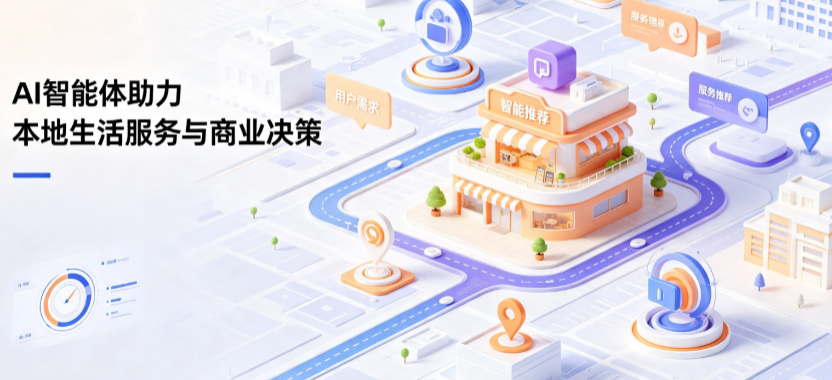 绥德县线下门店经营升级：AI 智能体 Geo 优化赋能连锁商业全域经营决策