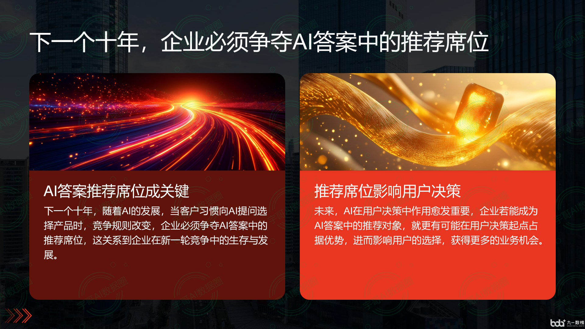 从流量抢夺到知识构建：GEO浪潮下，绥德县国硕AI探索企业品牌信息基建新范式