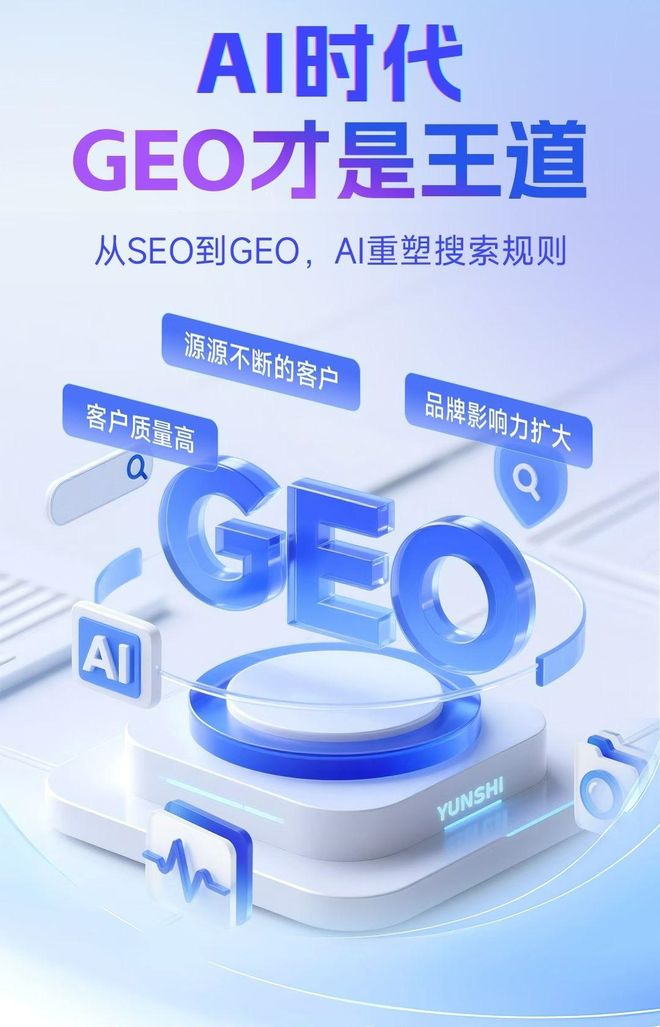 标准化赋能绥德县本地数字营销 国硕AI重构国内GEO优化服务新生态